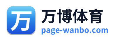 万博体育 Logo